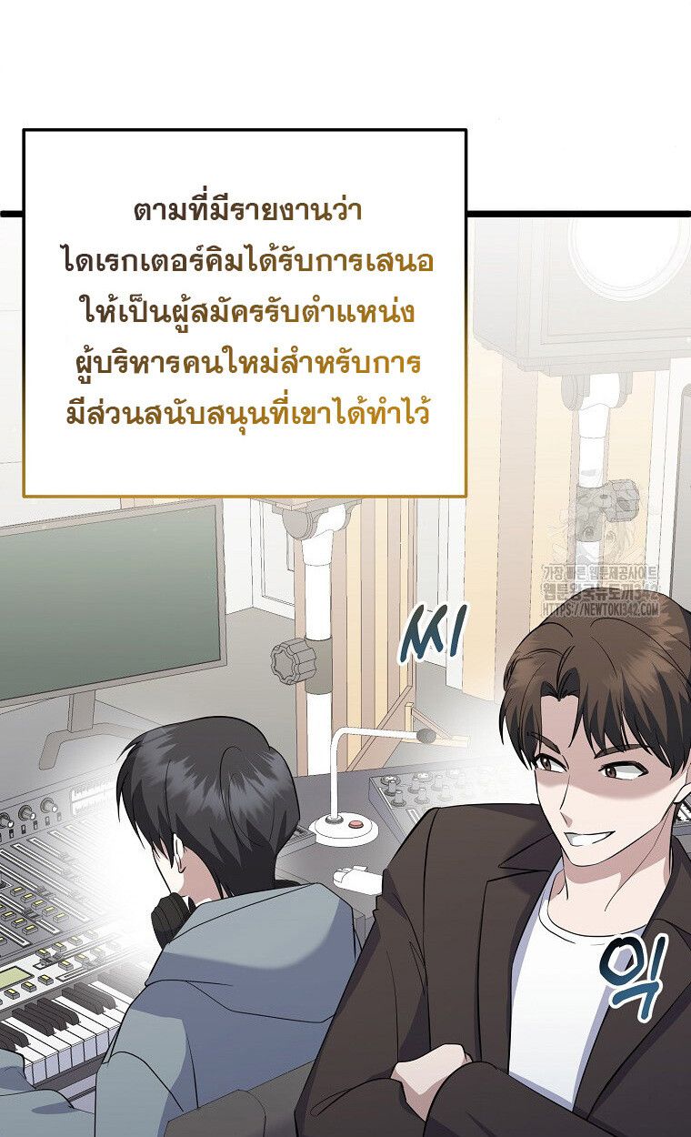 The Crazy Genius Composer Returns ตอนที่ 17 64