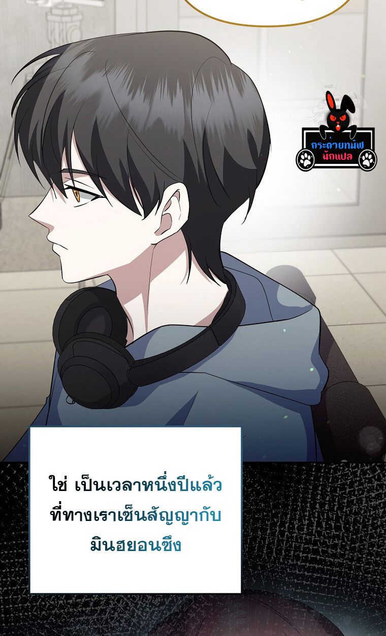 The Crazy Genius Composer Returns ตอนที่ 17 59