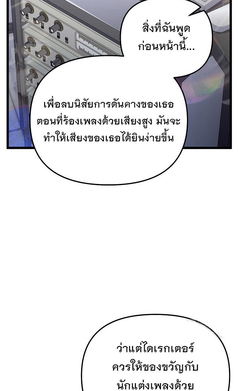 The Crazy Genius Composer Returns ตอนที่ 17 56