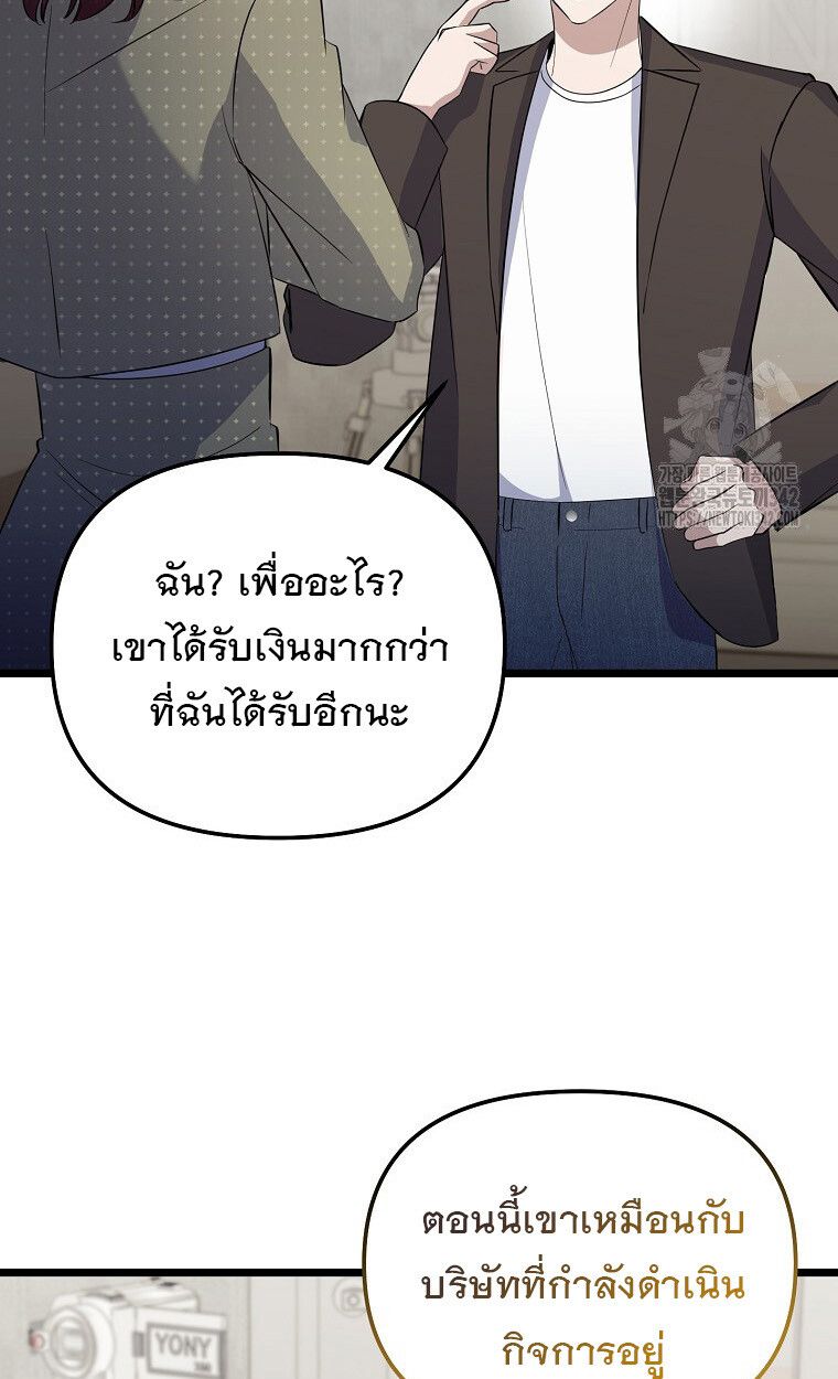 The Crazy Genius Composer Returns ตอนที่ 17 58