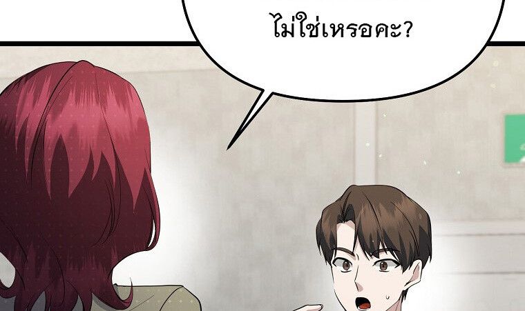 The Crazy Genius Composer Returns ตอนที่ 17 57