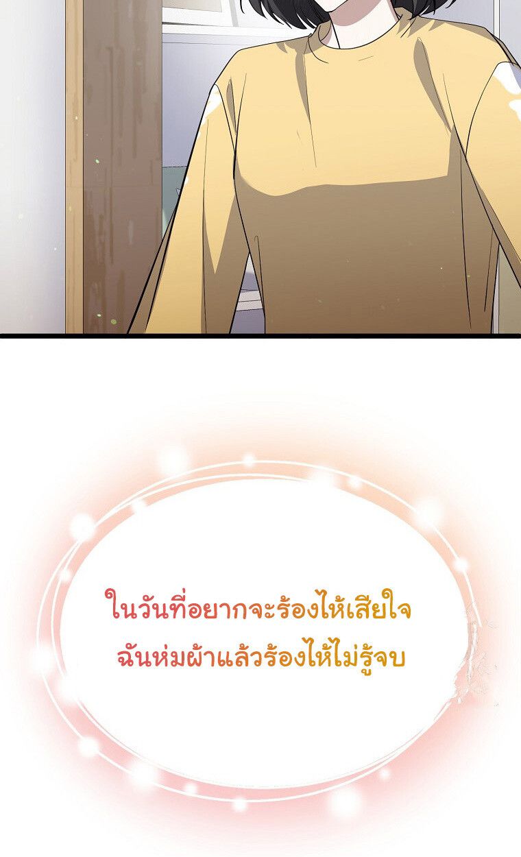 The Crazy Genius Composer Returns ตอนที่ 17 75