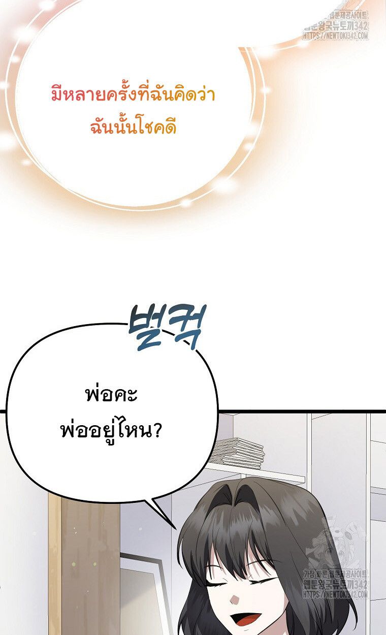 The Crazy Genius Composer Returns ตอนที่ 17 74