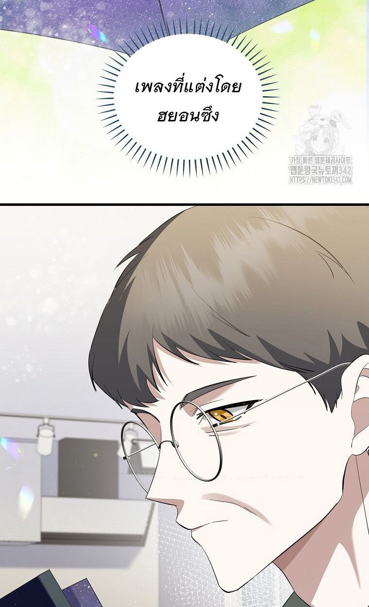 The Crazy Genius Composer Returns ตอนที่ 17 72