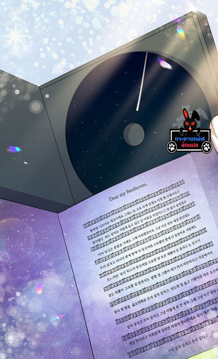 The Crazy Genius Composer Returns ตอนที่ 17 71