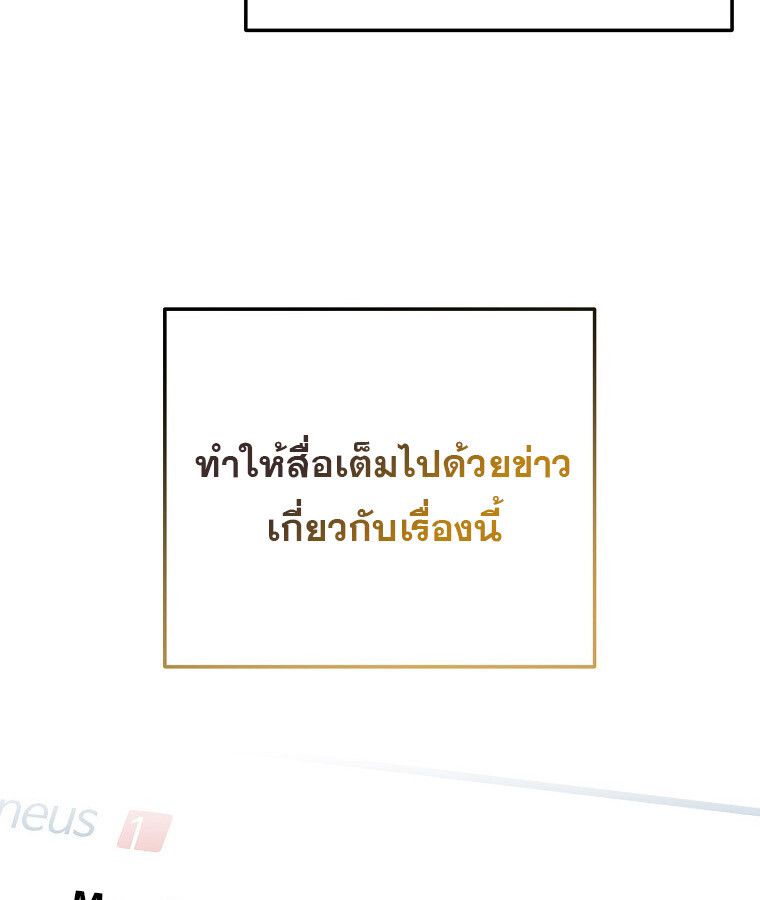 The Crazy Genius Composer Returns ตอนที่ 17 86