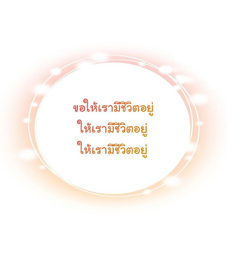 The Crazy Genius Composer Returns ตอนที่ 17 82