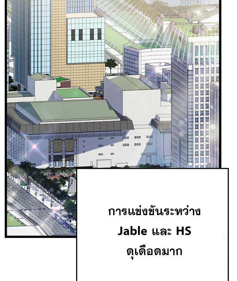 The Crazy Genius Composer Returns ตอนที่ 17 85
