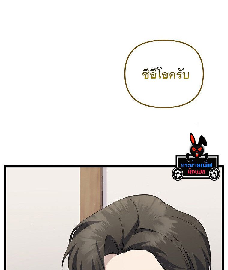 The Crazy Genius Composer Returns ตอนที่ 17 89