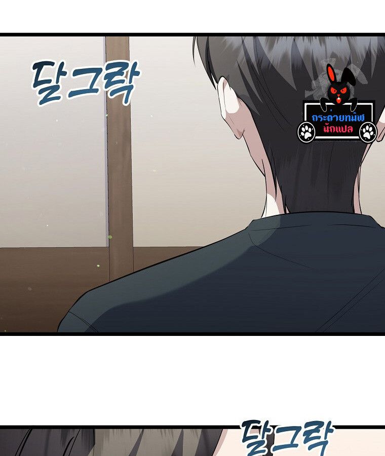 The Crazy Genius Composer Returns ตอนที่ 17 93