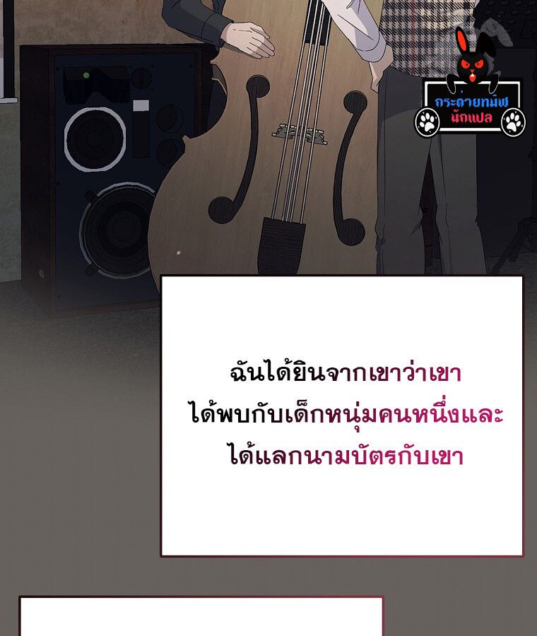 The Crazy Genius Composer Returns ตอนที่ 17 98