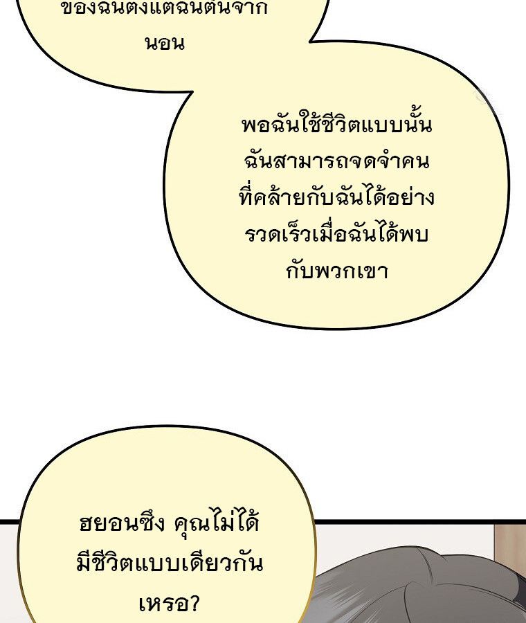The Crazy Genius Composer Returns ตอนที่ 17 104