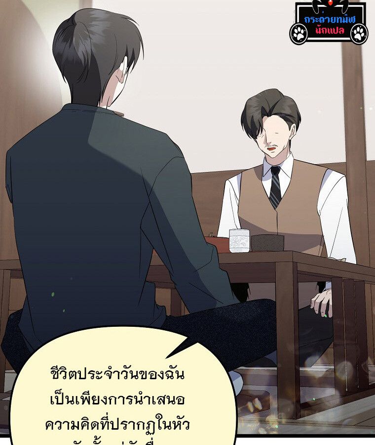The Crazy Genius Composer Returns ตอนที่ 17 103