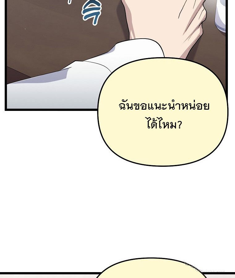 The Crazy Genius Composer Returns ตอนที่ 17 107