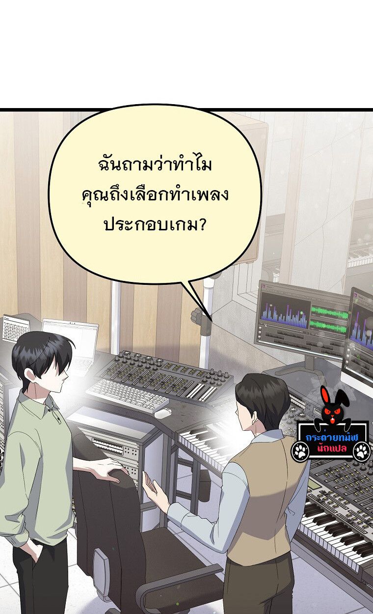 The Crazy Genius Composer Returns ตอนที่ 18 3