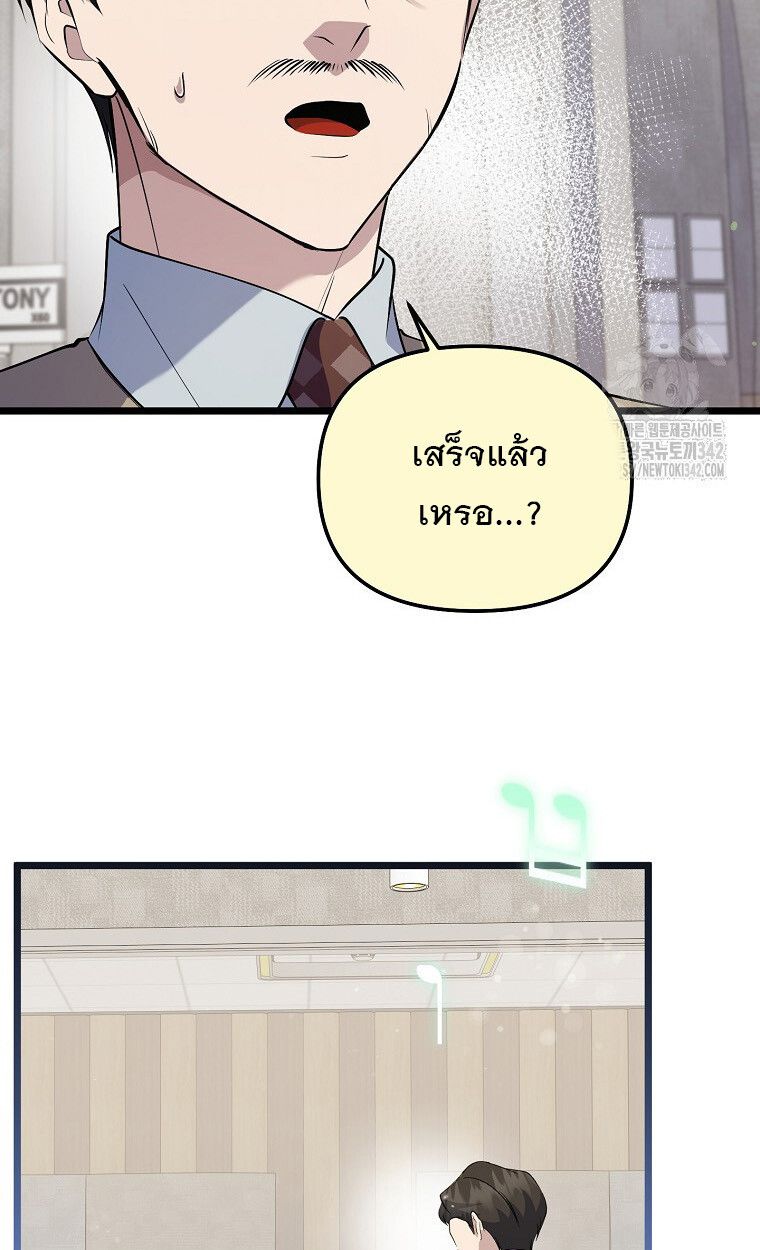 The Crazy Genius Composer Returns ตอนที่ 18 6