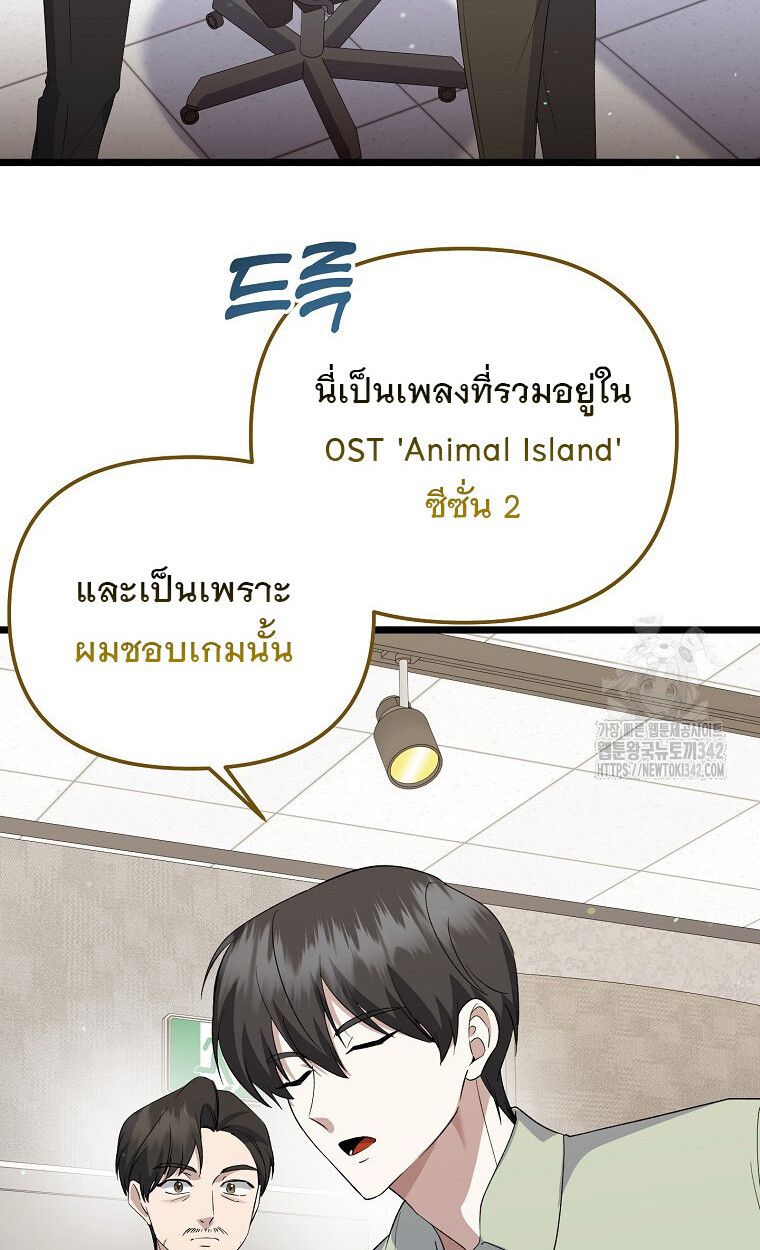 The Crazy Genius Composer Returns ตอนที่ 18 4