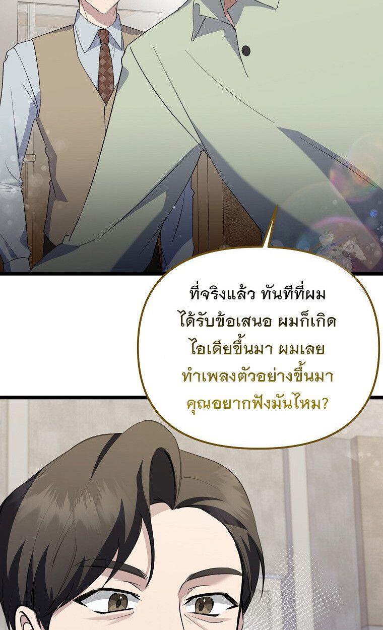 The Crazy Genius Composer Returns ตอนที่ 18 5
