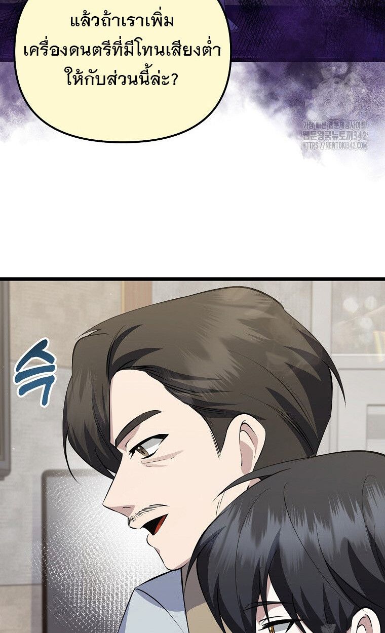 The Crazy Genius Composer Returns ตอนที่ 18 19