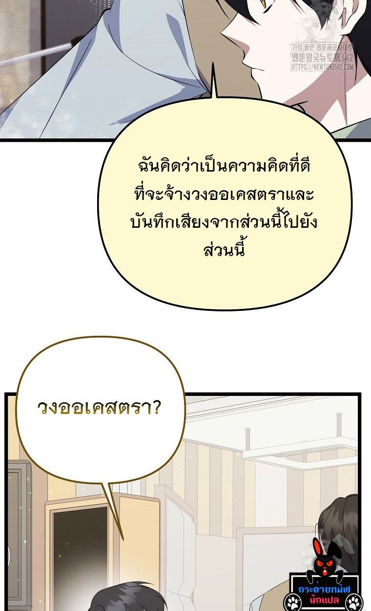 The Crazy Genius Composer Returns ตอนที่ 18 20