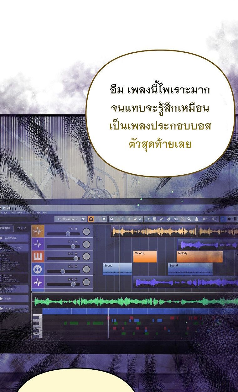 The Crazy Genius Composer Returns ตอนที่ 18 18