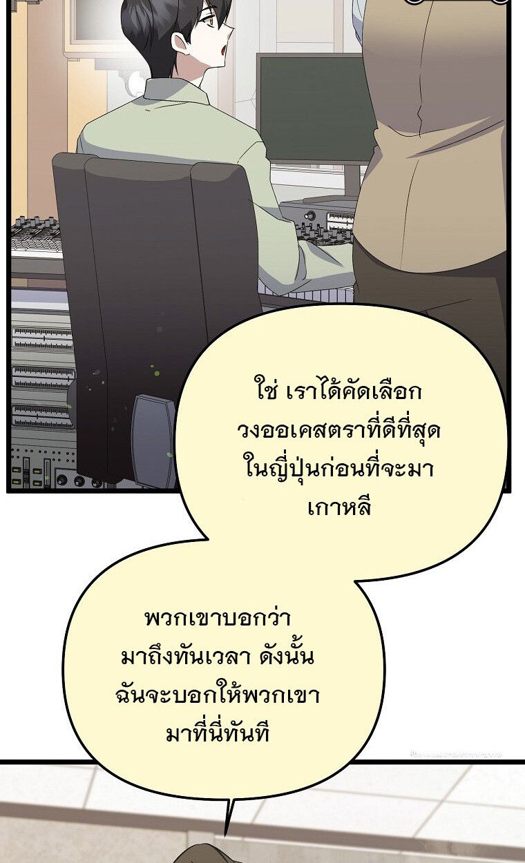 The Crazy Genius Composer Returns ตอนที่ 18 21