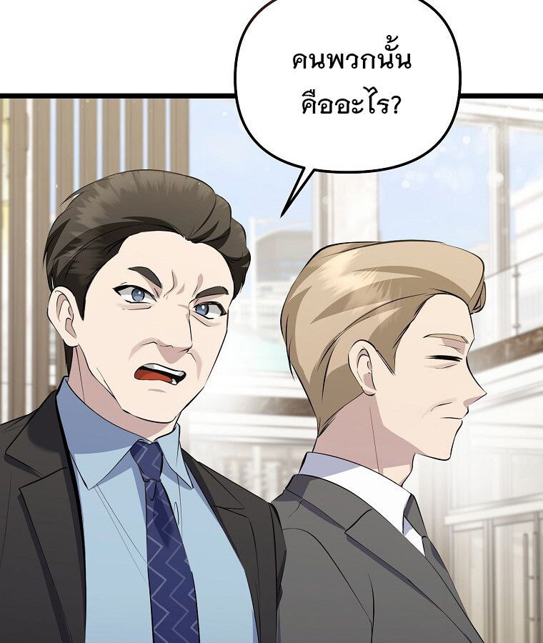 The Crazy Genius Composer Returns ตอนที่ 18 27