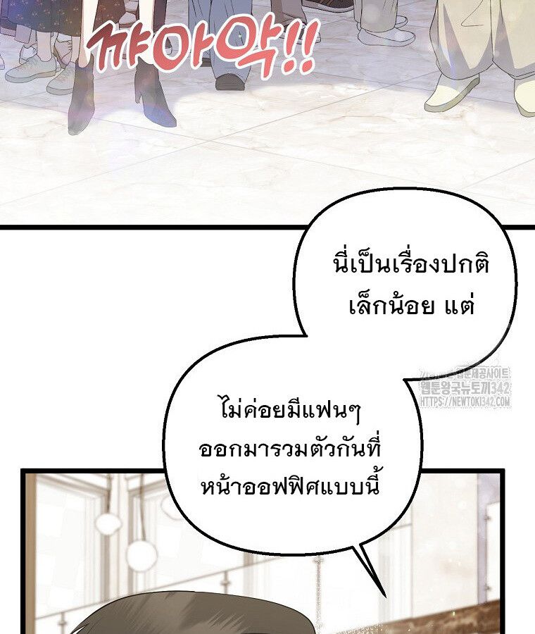 The Crazy Genius Composer Returns ตอนที่ 18 30