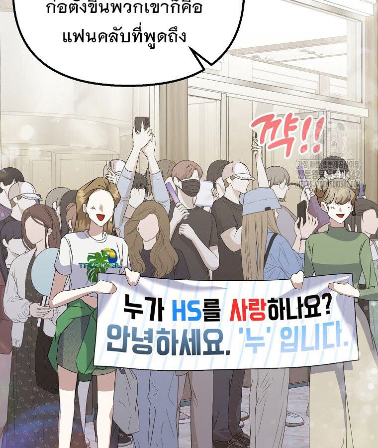 The Crazy Genius Composer Returns ตอนที่ 18 29