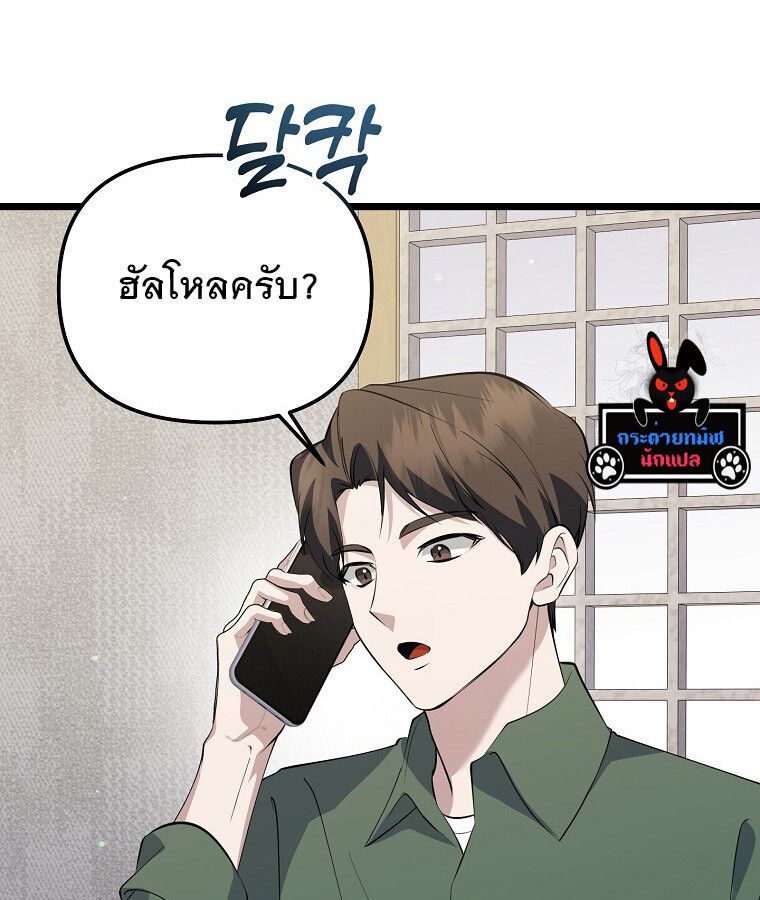 The Crazy Genius Composer Returns ตอนที่ 18 35