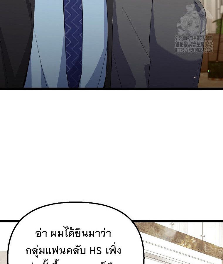The Crazy Genius Composer Returns ตอนที่ 18 28