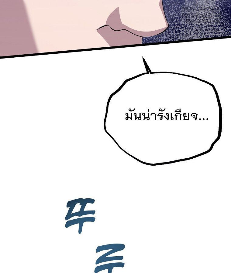 The Crazy Genius Composer Returns ตอนที่ 18 33