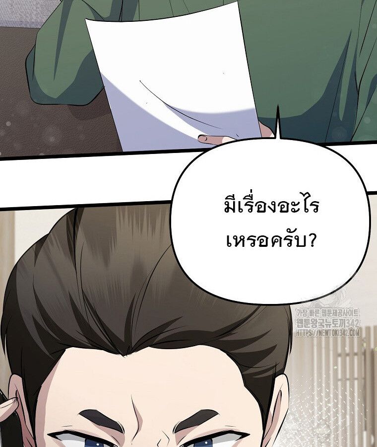 The Crazy Genius Composer Returns ตอนที่ 18 36