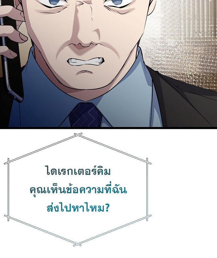 The Crazy Genius Composer Returns ตอนที่ 18 37
