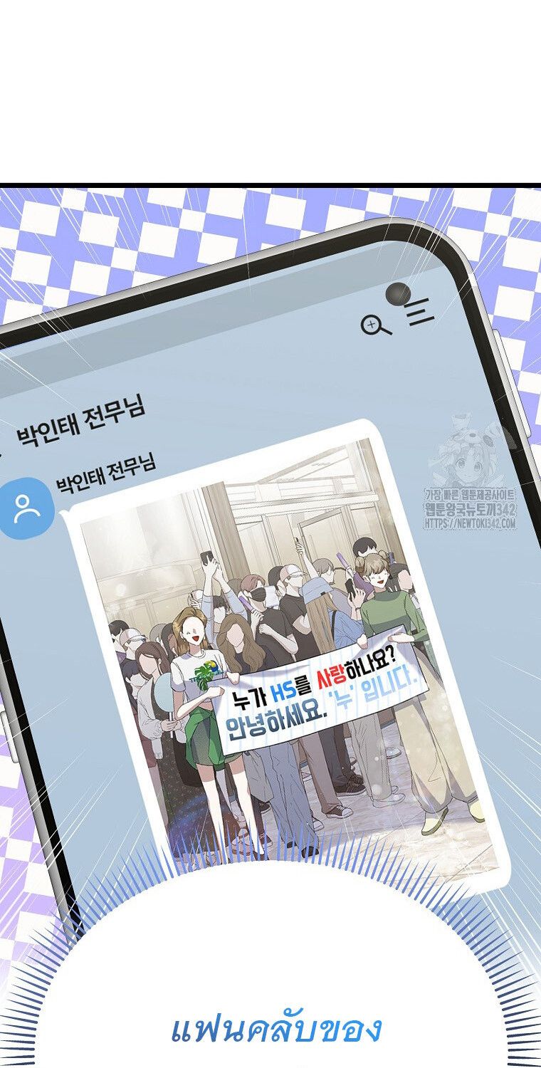 The Crazy Genius Composer Returns ตอนที่ 18 40
