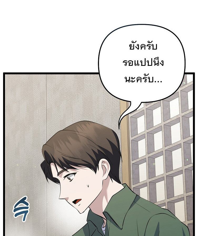 The Crazy Genius Composer Returns ตอนที่ 18 38