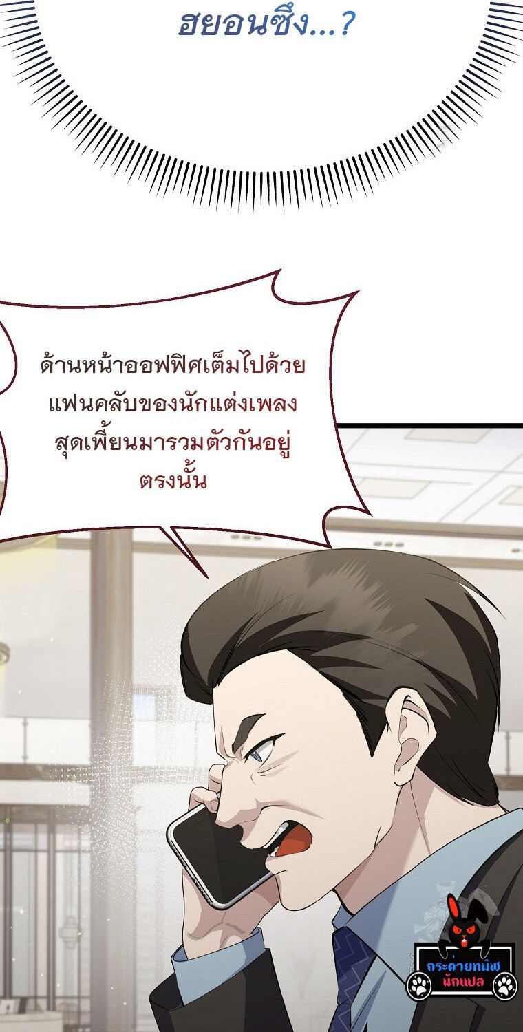 The Crazy Genius Composer Returns ตอนที่ 18 41