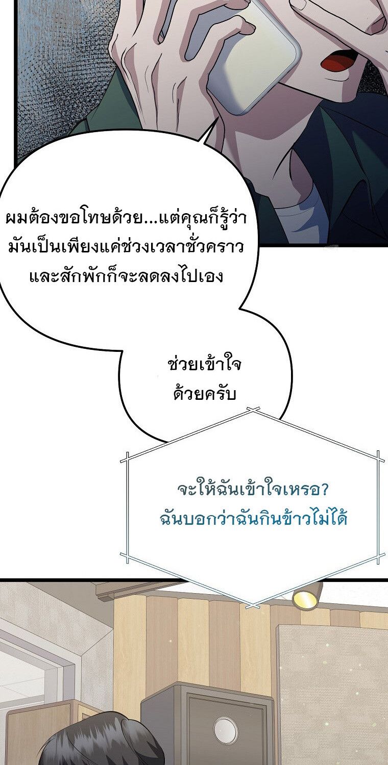 The Crazy Genius Composer Returns ตอนที่ 18 43