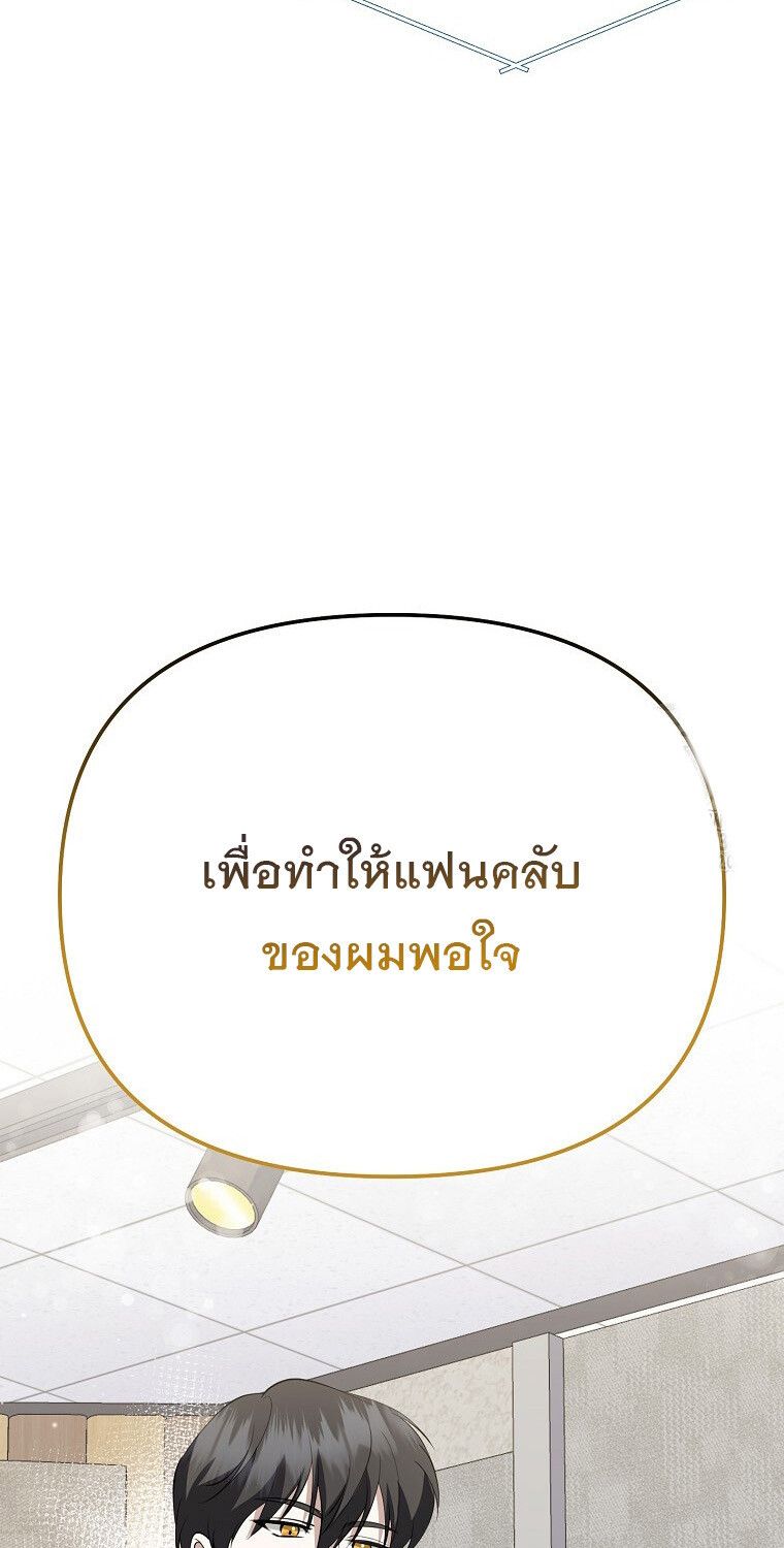 The Crazy Genius Composer Returns ตอนที่ 18 48
