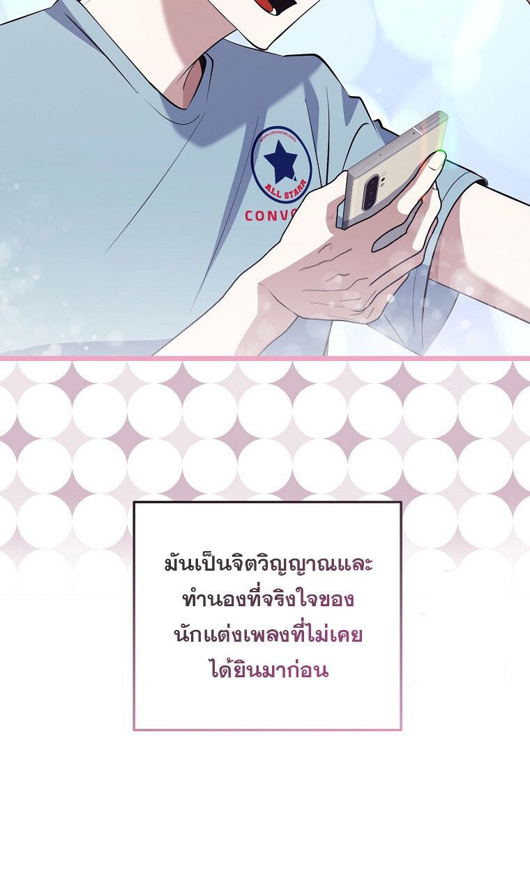 The Crazy Genius Composer Returns ตอนที่ 18 55