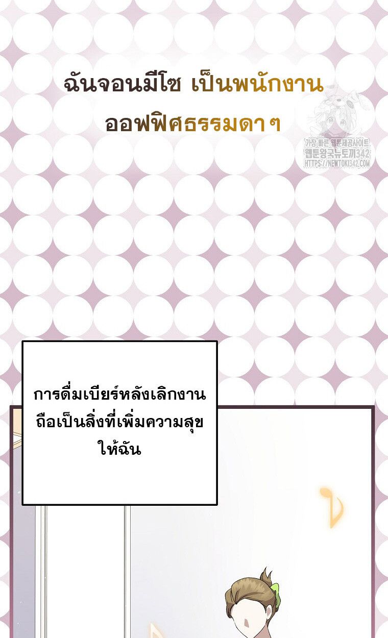 The Crazy Genius Composer Returns ตอนที่ 18 52