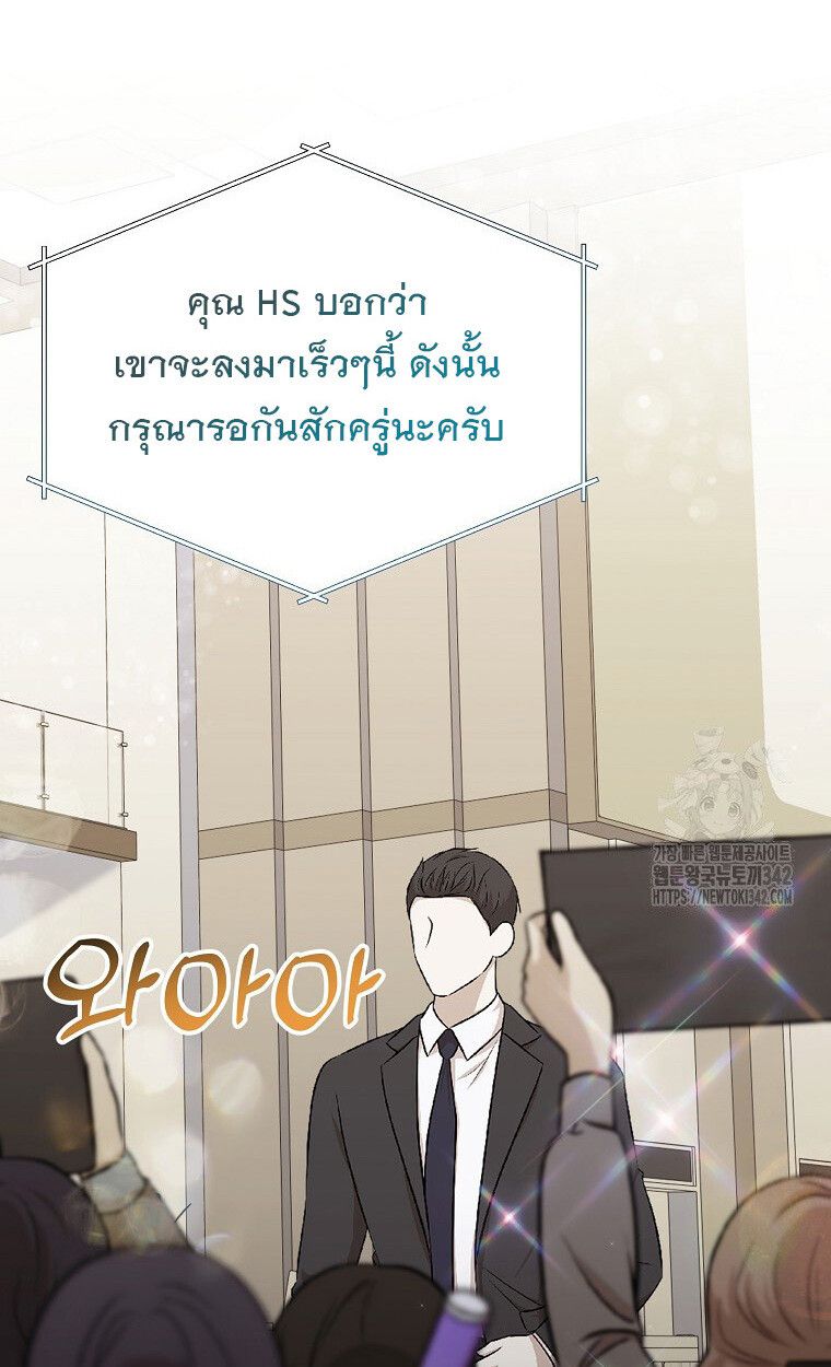 The Crazy Genius Composer Returns ตอนที่ 18 56