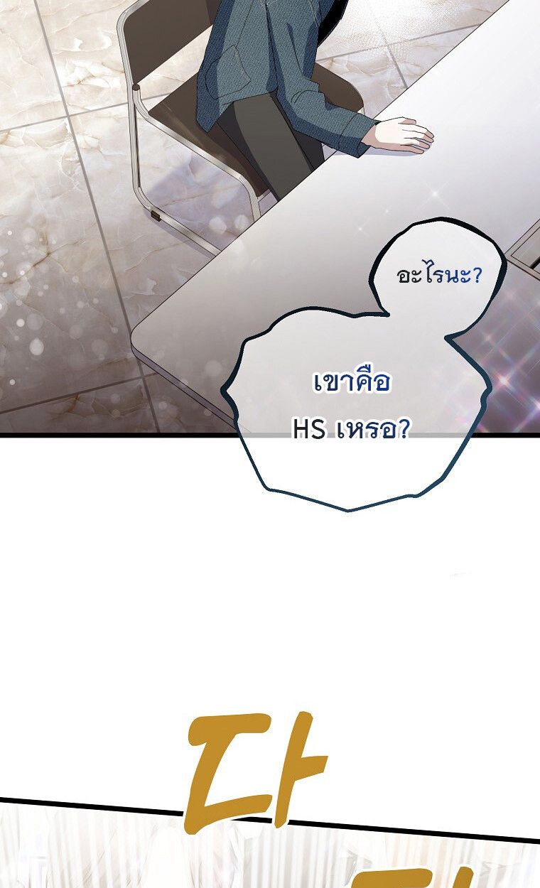 The Crazy Genius Composer Returns ตอนที่ 18 67