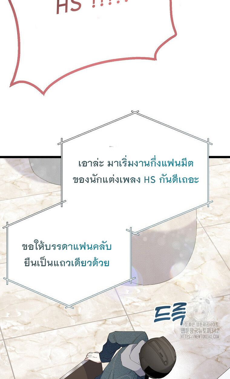 The Crazy Genius Composer Returns ตอนที่ 18 66