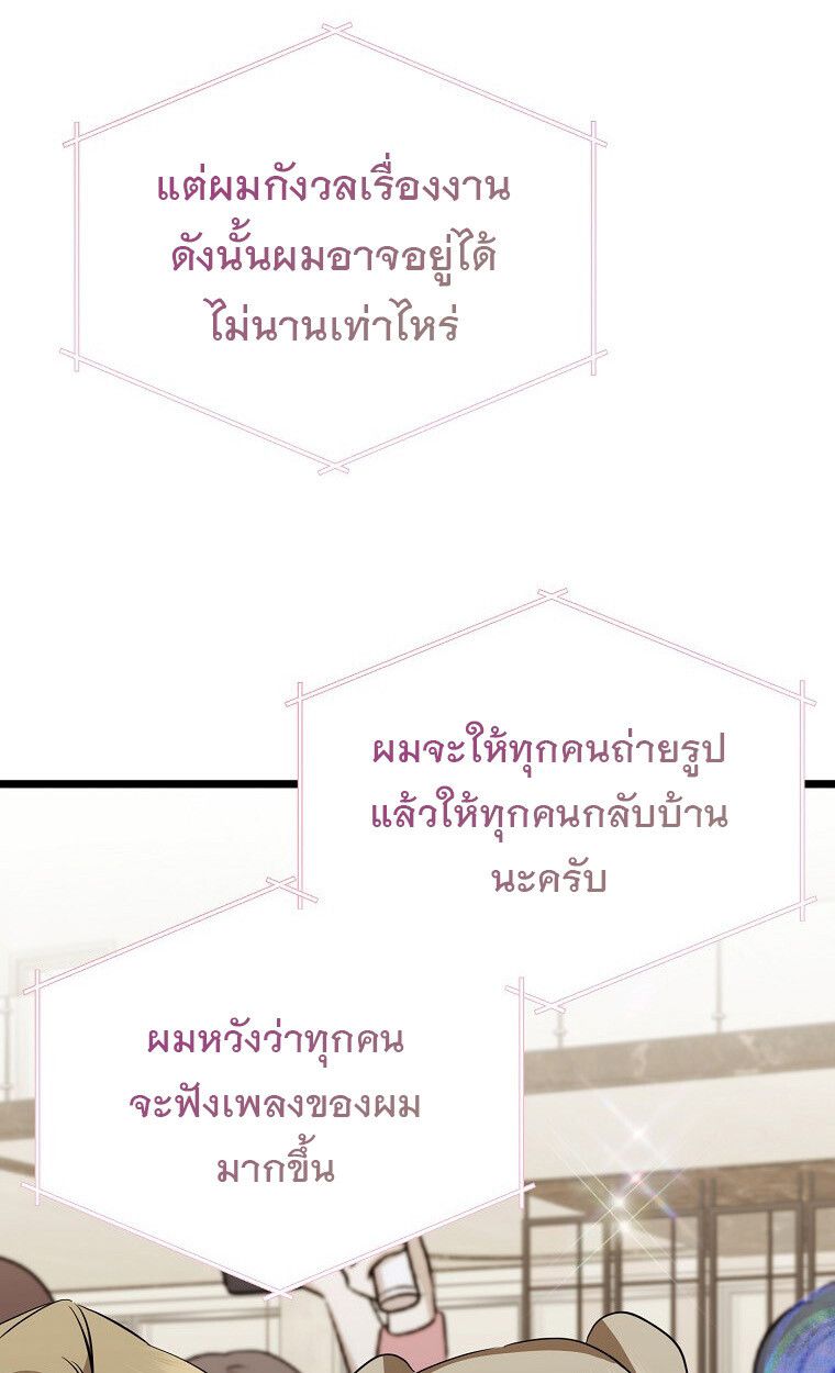 The Crazy Genius Composer Returns ตอนที่ 18 71