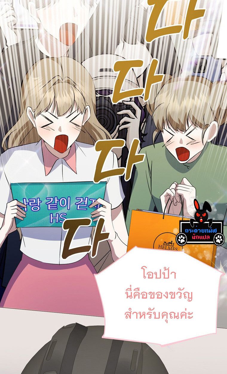The Crazy Genius Composer Returns ตอนที่ 18 68