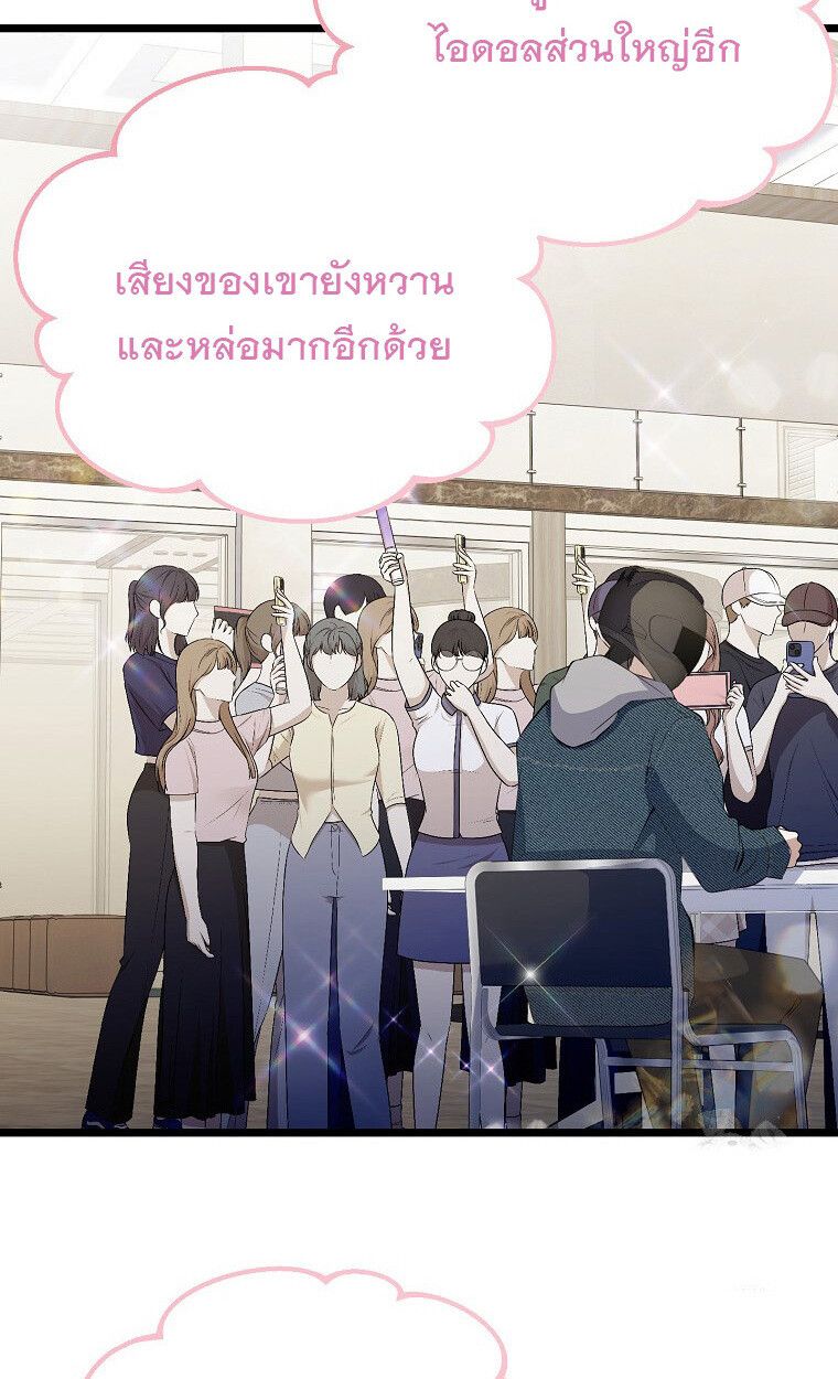 The Crazy Genius Composer Returns ตอนที่ 18 73