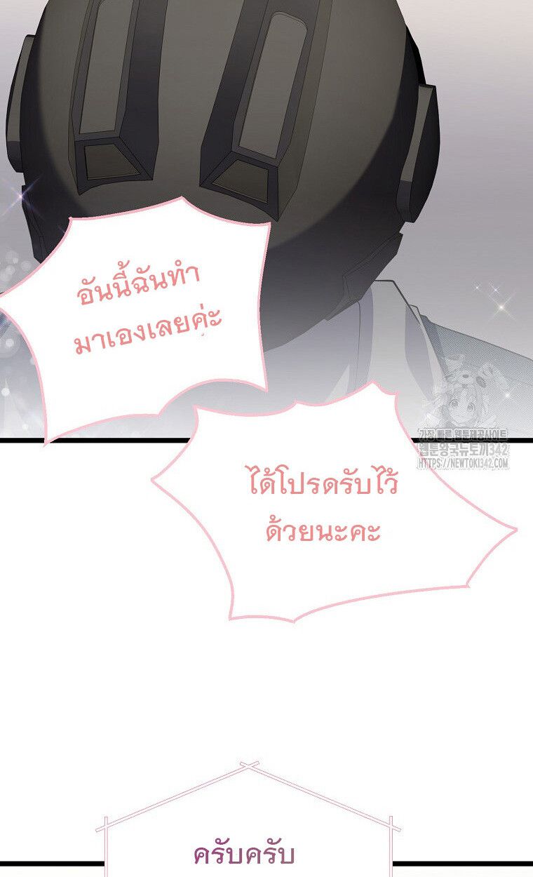 The Crazy Genius Composer Returns ตอนที่ 18 69