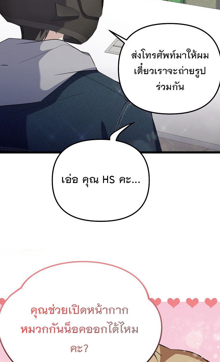 The Crazy Genius Composer Returns ตอนที่ 18 78