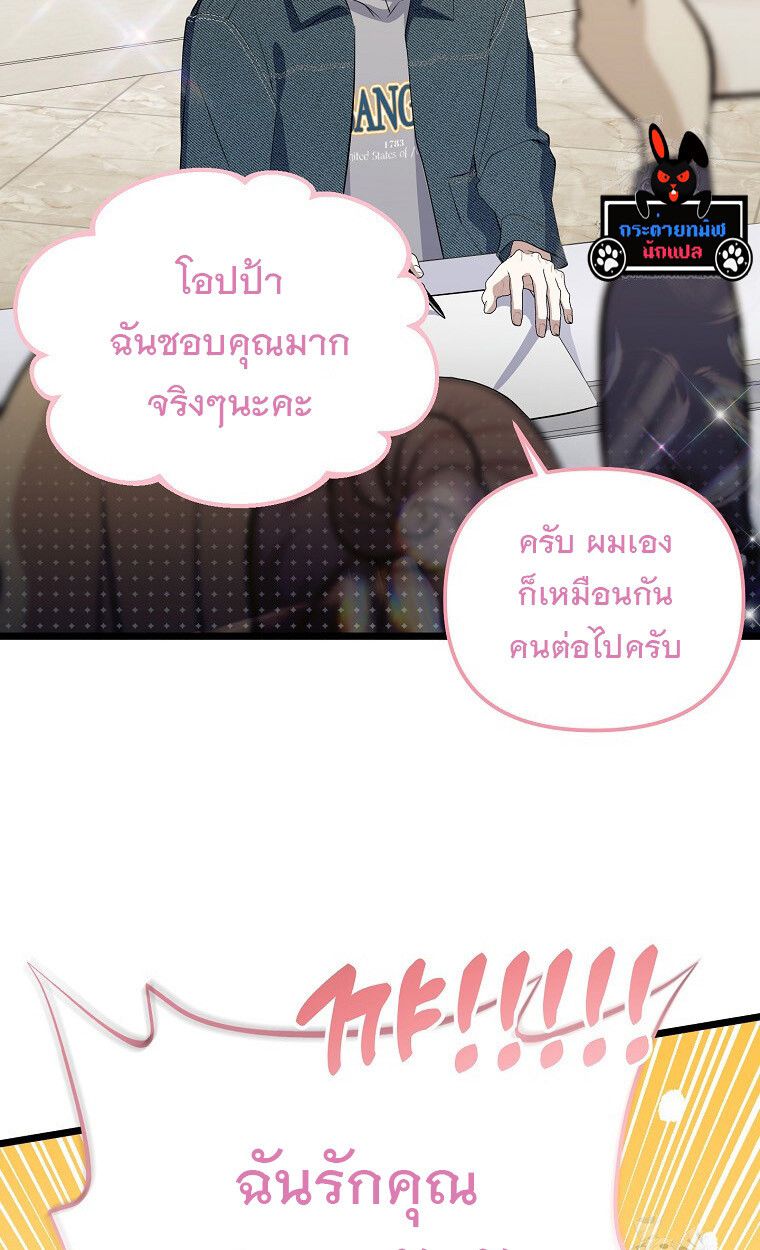 The Crazy Genius Composer Returns ตอนที่ 18 75